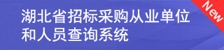 從業(yè)人員查詢系統(tǒng)